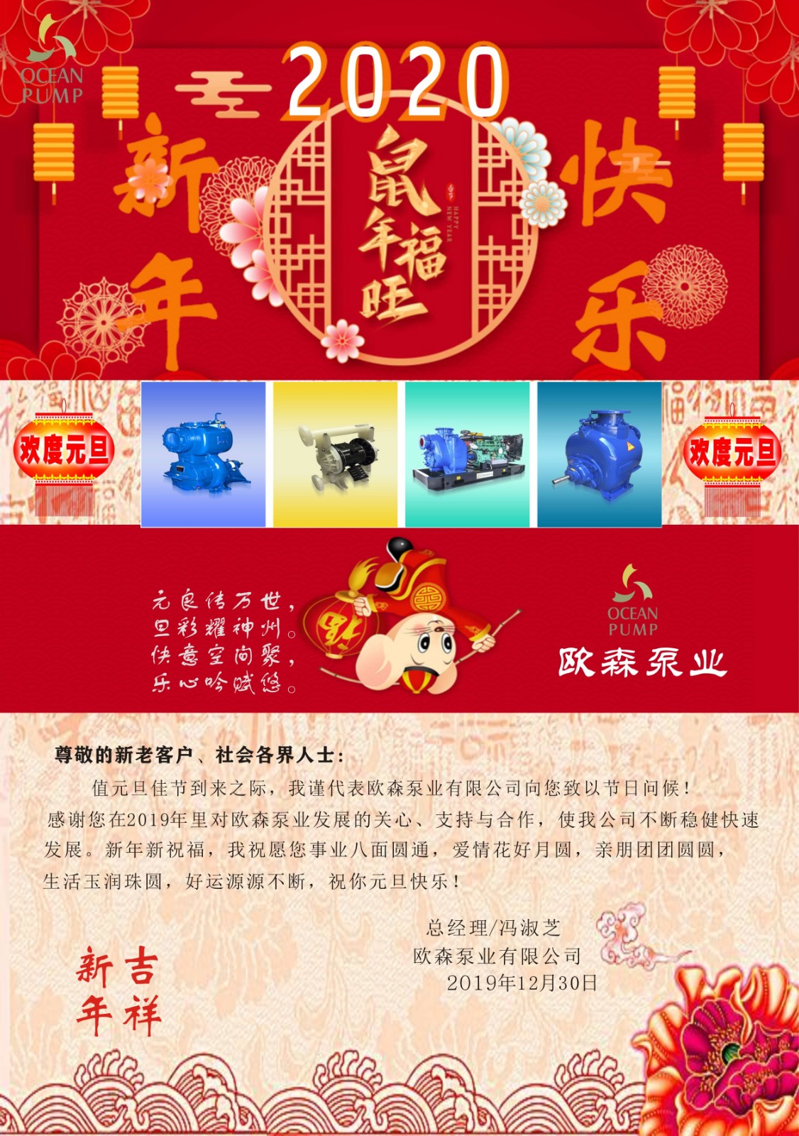 2020元旦賀卡.jpg