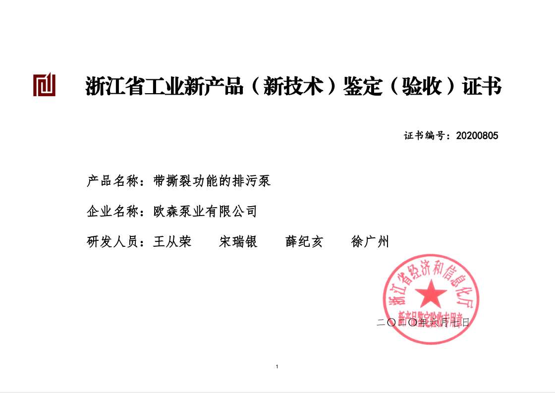 微信圖片_20200617141616.jpg