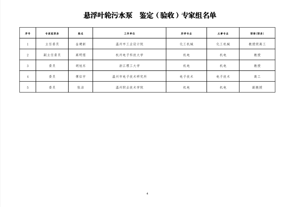 微信圖片_20200617141609.png